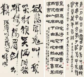 Calligraphy by 
																	 Zhu Kongyang