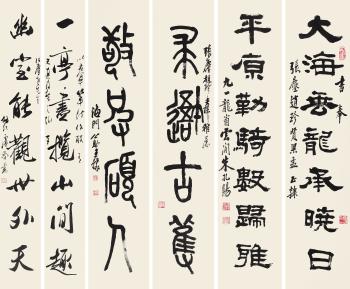 Calligraphy by 
																	 Zhu Kongyang