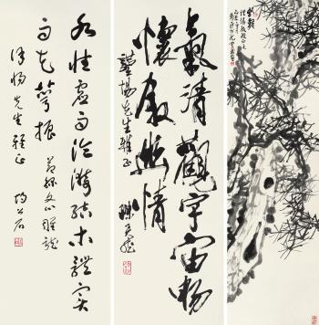 Bamboo, Calligraphy by 
																	 You Wuqu