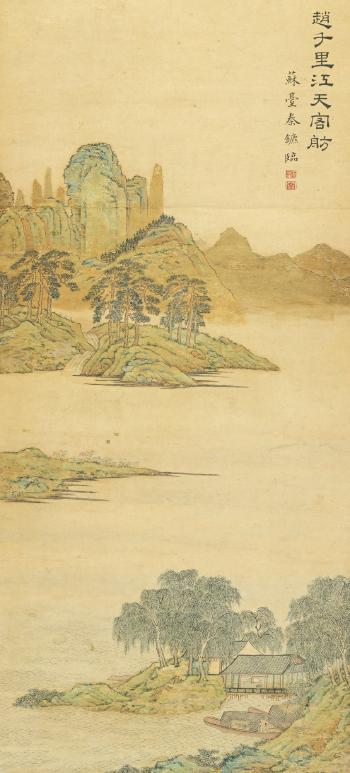 Landscape After Zhao Boju by 
																	 Qin Biao