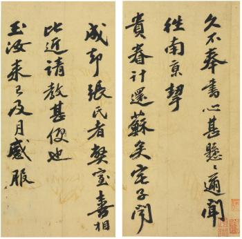 Letters by 
																	 Wu Kuan