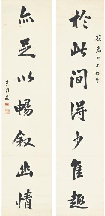 Calligraphy In Running Script by 
																	 Wang Kaiyun