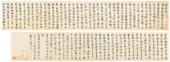 Calligraphy In Running Script by 
																	 Zhou Tianqiu