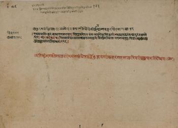 Illustration to the Bhagavata Purana: Krishna, Balrama, and Nanda receive Akrura by 
																			 Fattu
