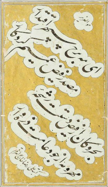 A Nasta'liq Quatrain by 
																	Ali Rida Khan Jawahir Raqam