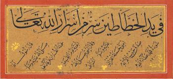A Calligraphic Panel (Qit'a) by 
																	Mehmet Attaullah