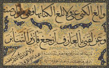 A Calligraphic Panel by 
																	Abdullah al-Murvarid
