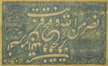 A Découpé Calligraphic Panel by 
																	Abd Al-Rashid Al-Daylami