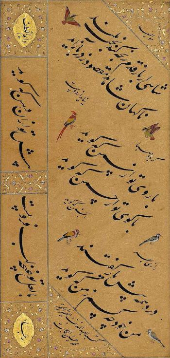 A Calligraphic Panel Decorated With Birds by 
																	Muhammad Husayn