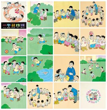 Original work of the comic book strip a colorful ball (complete) by 
																	 Yue Xiaoying