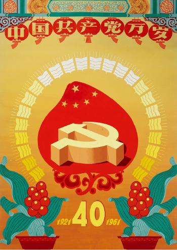 Long live the Communist Party of China by 
																	 Fan Dekun