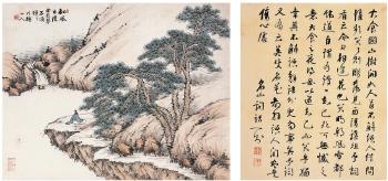 Landscape; Calligraphy by 
																	 Wang Fengqing