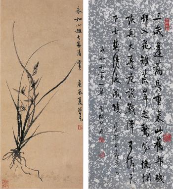 Calligraphy; Ink orchid by 
																	 Ruo Piao