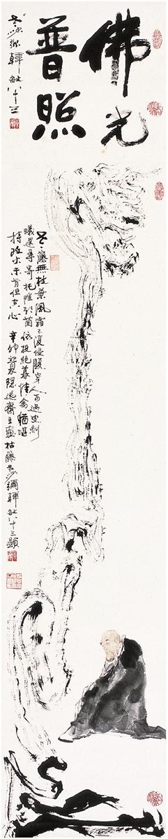 Buddha by 
																	 Xu Jian
