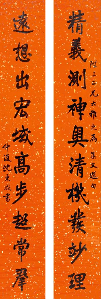 Calligraphy Couplet In Xingshu by 
																	 Shen Bingcheng