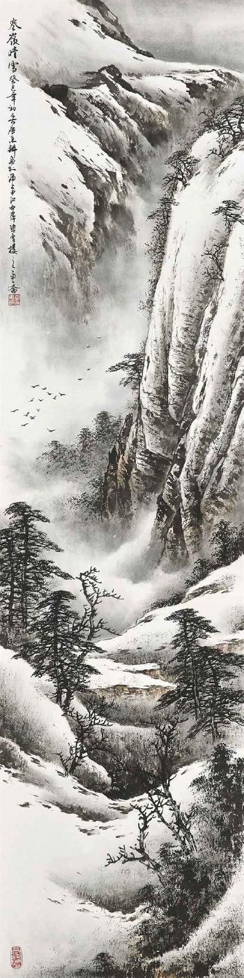 Four Seasons Landscape by 
																	 Tang Binggeng