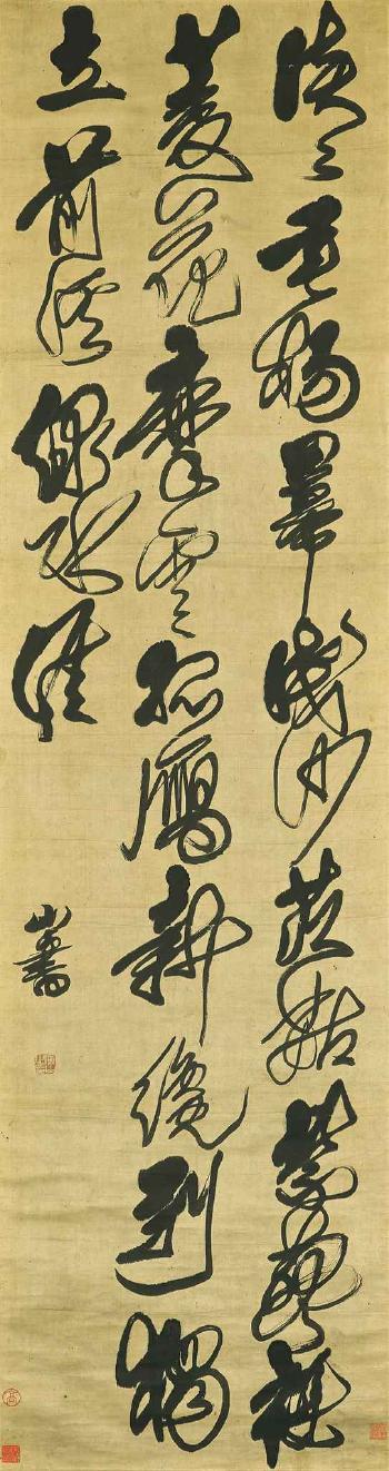Seven-character Poem in Cursive Script by 
																	 Fu Shan
