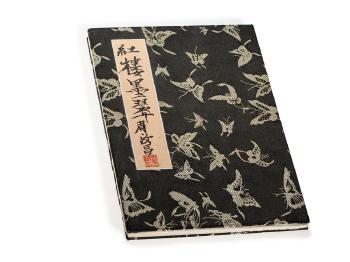 Fanfold Book With Calligraphy By Zhou Ruchang by 
																			 Zhou Ruchang
