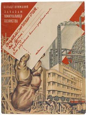 More attention to communal tasks, Leningrad 1932 by 
																	 Oraevsky and Korshunov