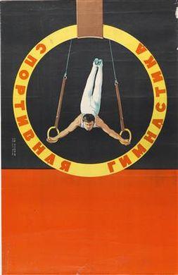Gymnastics, Moscow 1962 by 
																	Iv Volosov
