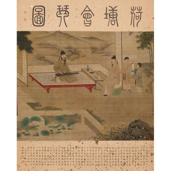 Hanging scroll, scholars and attendants in a garden setting by 
																	 Yao Wenhan