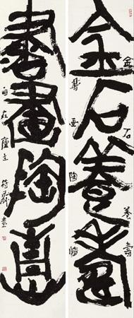 Calligraphy by 
																	 Fu Yonggang
