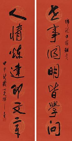 Calligraphy Couplet by 
																	 Yan Zhiguang