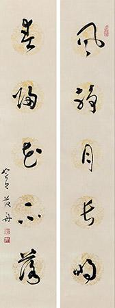 Calligraphy Couplet by 
																	 Fan Zhou