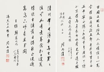 Chinese Calligraphy by 
																	 Zhou Erfu