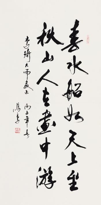 Chinese Calligraphy by 
																	 Ma Ji