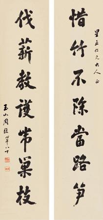 Calligraphy couplet by 
																	 Zhou Fu