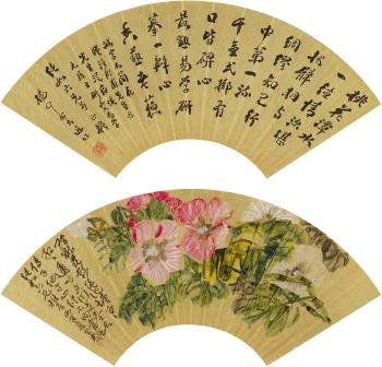 Calligraphy flowers by 
																	 Yang Liaogong
