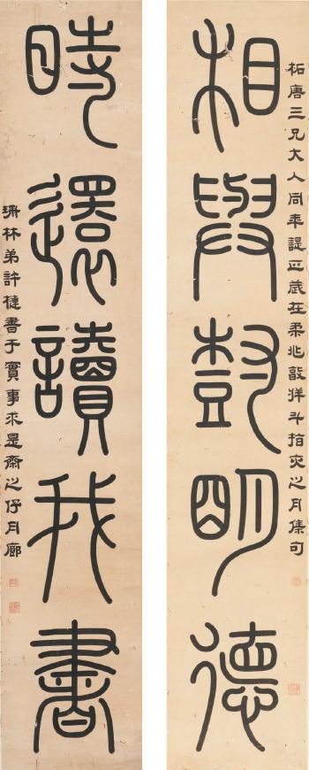 Couplet in seal script by 
																	 Xu Lian