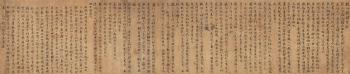 Calligraphy in regular script by 
																	 Wang Da