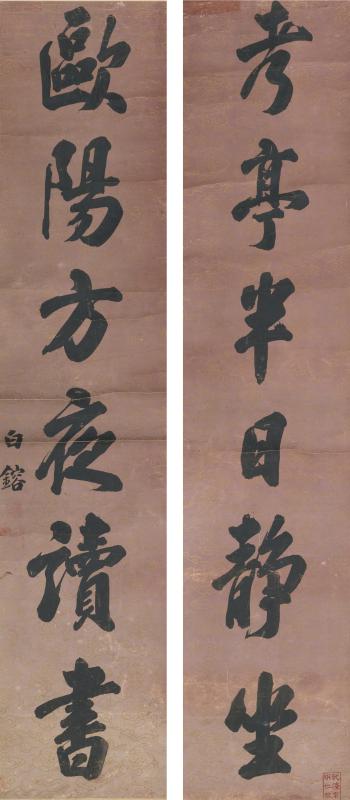 Couplet in running script by 
																	 Bai Rong