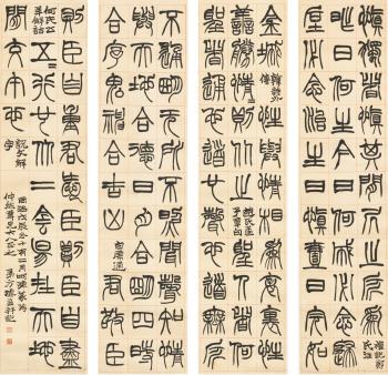 Calligraphy in seal script by 
																	 Fang Xunyi