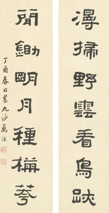 Couplet in clerical script by 
																	 Wan Jing