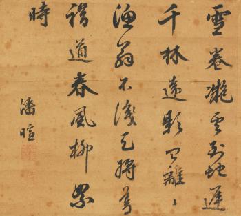 Poem in running script by 
																	 Pan Xuan