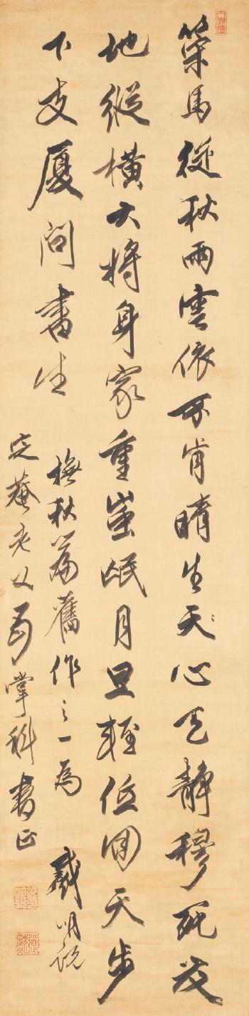 Poem in runnung script by 
																	 Dai Mingyue