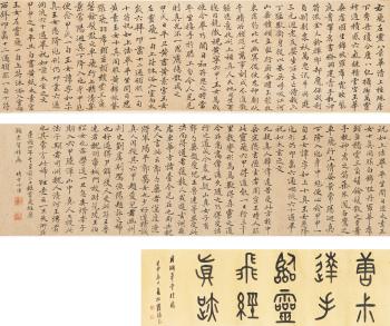 Lingfei-jing in regular script by 
																	 Tang Shisheng