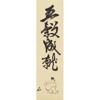 Calligraphy with Figure by 
																	 Yumyosai