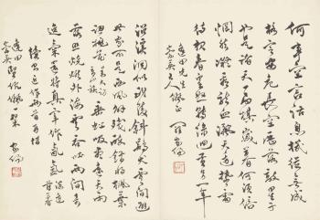 Calligraphy by 
																	 Zhang Qun