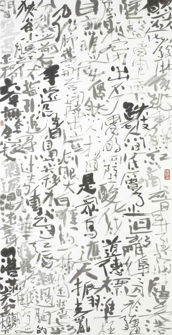 Calligraphy Scroll: Desire by 
																	 Fung Ming-Chip