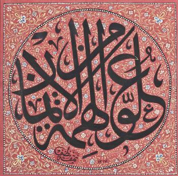 A calligraphic composition by 
																	 Nazif