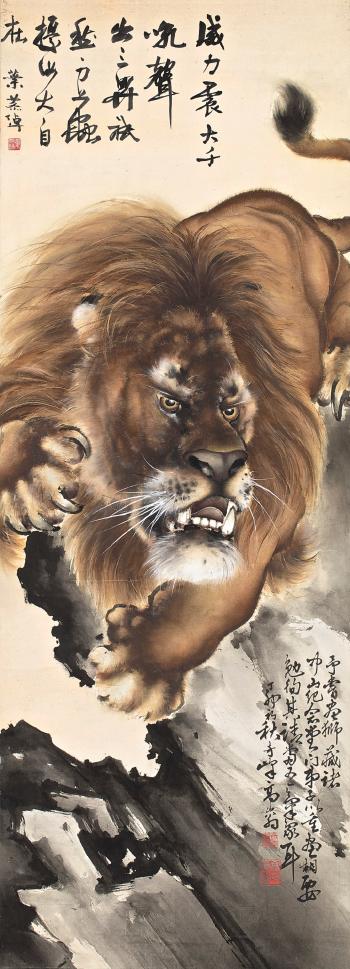 Roaring Lion by 
																	 Gao Qifeng