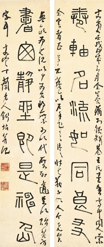 Calligraphy Couplet in Zhuanshu by 
																	 Qian Dian