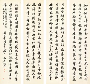 Poem in Kaishu by 
																	 Yi Shunding
