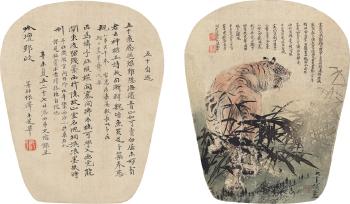 Calligraphy tiger by 
																	 Zhang Wenxiu