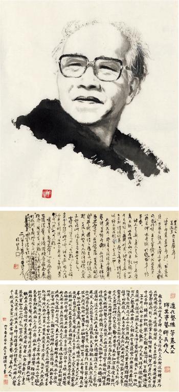 Portrait of Wu Zuoren by 
																	 Yang Li