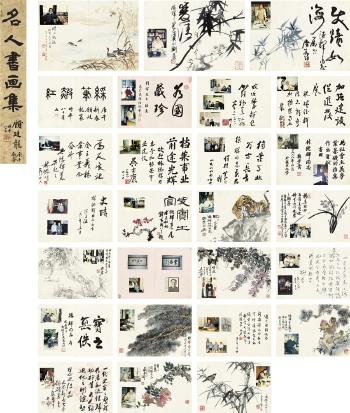 Painting and calligraphy by 
																	 Wang Daohan